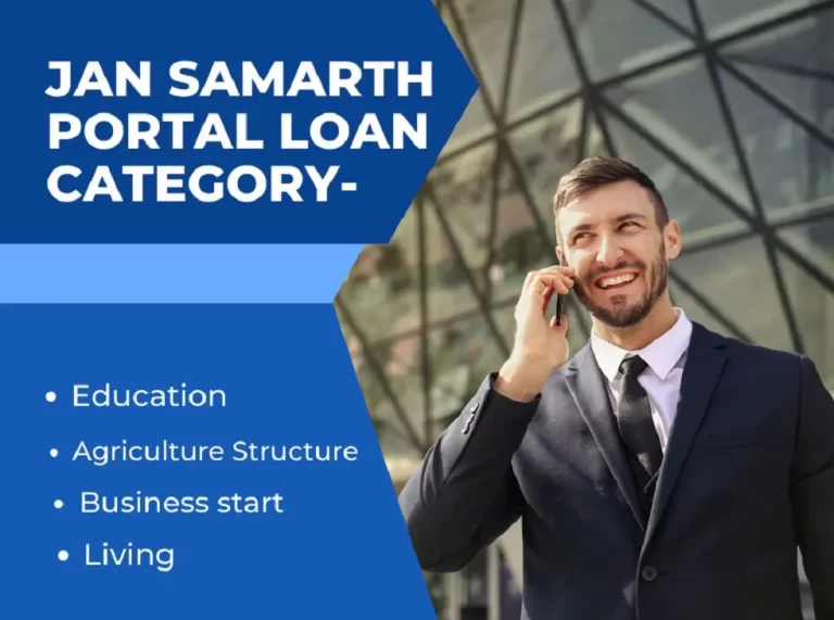 Jan Samarth Portal Loan Category :