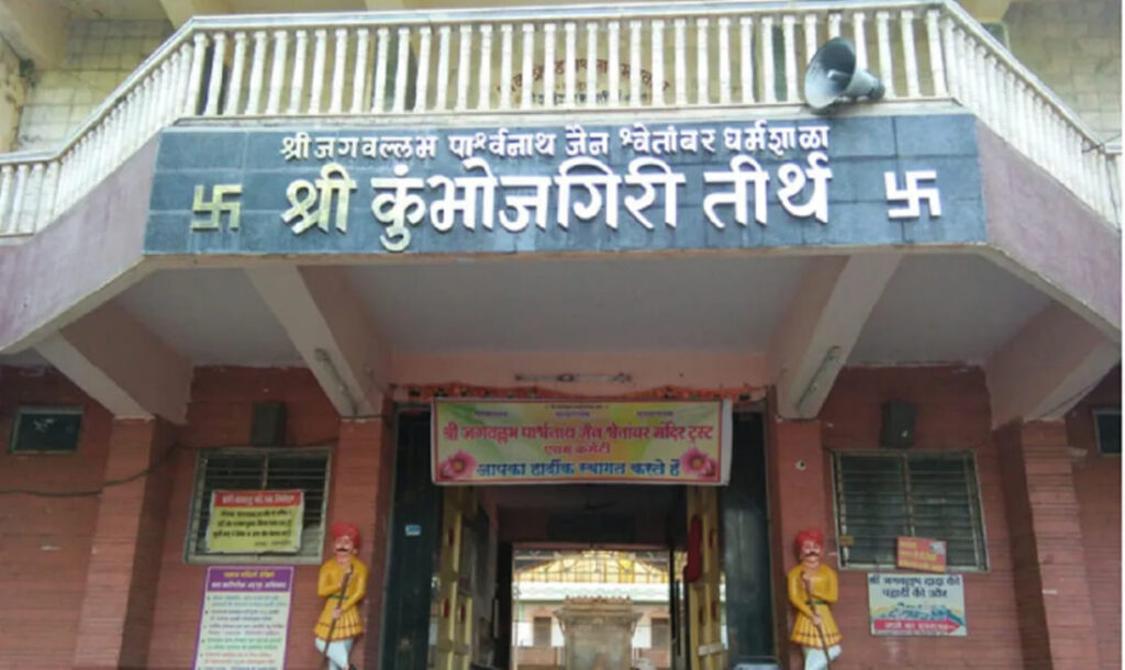 Dharamshala In Kolhapur – कोल्हापुर में धर्मशालाओं की जानकारी, कम किराये में अच्छी धर्मशाला