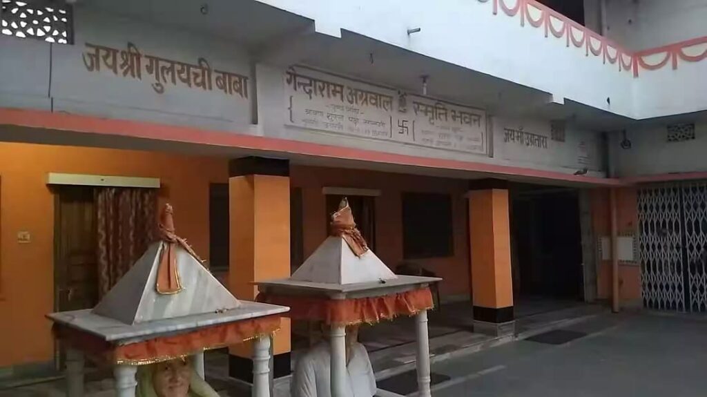 Dharamshala in Hazaribagh – हज़ारीबाग में धर्मशालाओं की जानकारी, सस्ती और अच्छी धर्मशाला